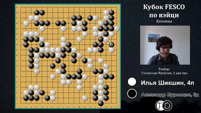 Кубок FESCO по вэйци | Прямая трансляция 3-го и 4-го туров от СТАНИСЛАВА ФРЕЙЛЯКА смотреть онлайн