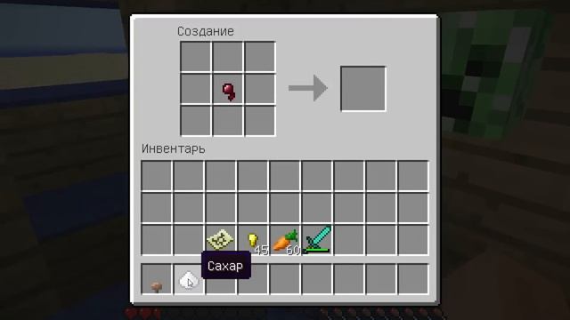 Как сделать Маринованный паучий глаз в minecraft смотреть онлайн