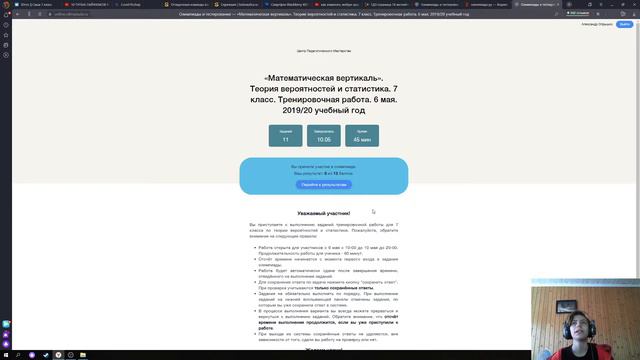 Как изменить результат теста смотреть онлайн