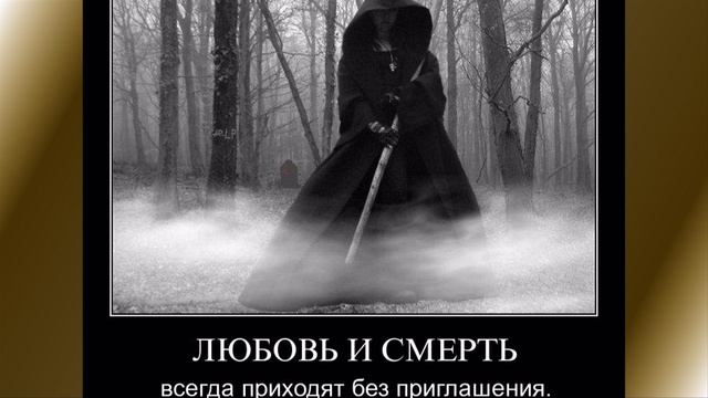 Баллада о любви