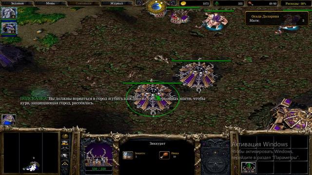 WARCRAFT 3 REIGN OF CHAOS ПРОХОЖДЕНИЕ 12 ОСАДА ДАЛАРАНА смотреть онлайн
