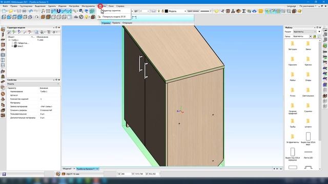 01 Добавление новых скриптов и их настройка смотреть онлайн