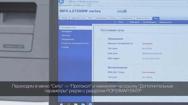 Подключение функции сканирования на Email смотреть онлайн