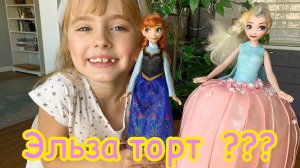 Платье Эльзы можно съесть! Как Я съела Эльзу?
