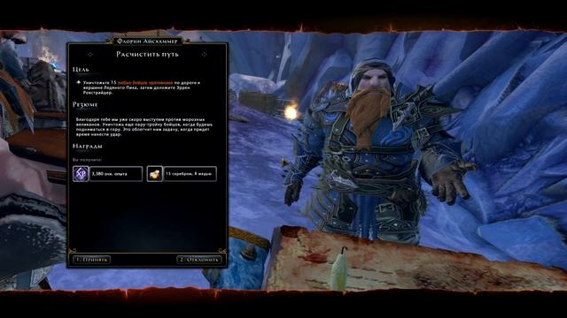 Прохождение Neverwinter Online — Часть #46 (Оттепель) смотреть онлайн