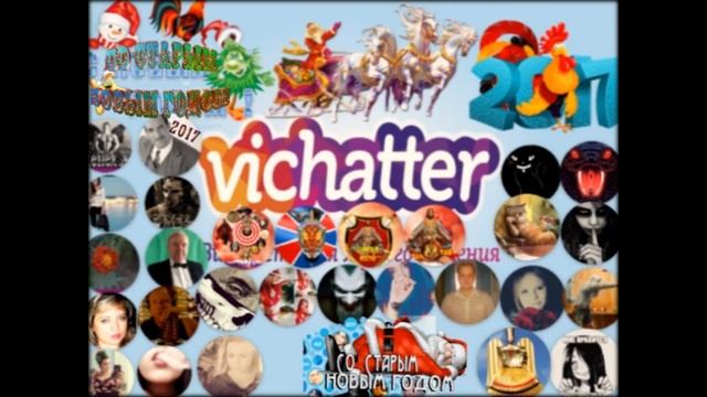 СО СТАРЫМ НОВЫМ 2017 ГОДОМ ! смотреть онлайн