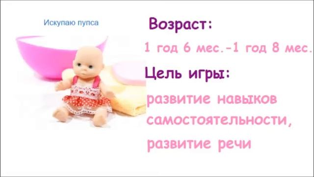 МЫ С ДОЧКОЙ ИГРАЕМ. Игры с водой от 1 года до 2 лет. Развитие моторики смотреть онлайн