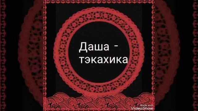 Имена на японском смотреть онлайн