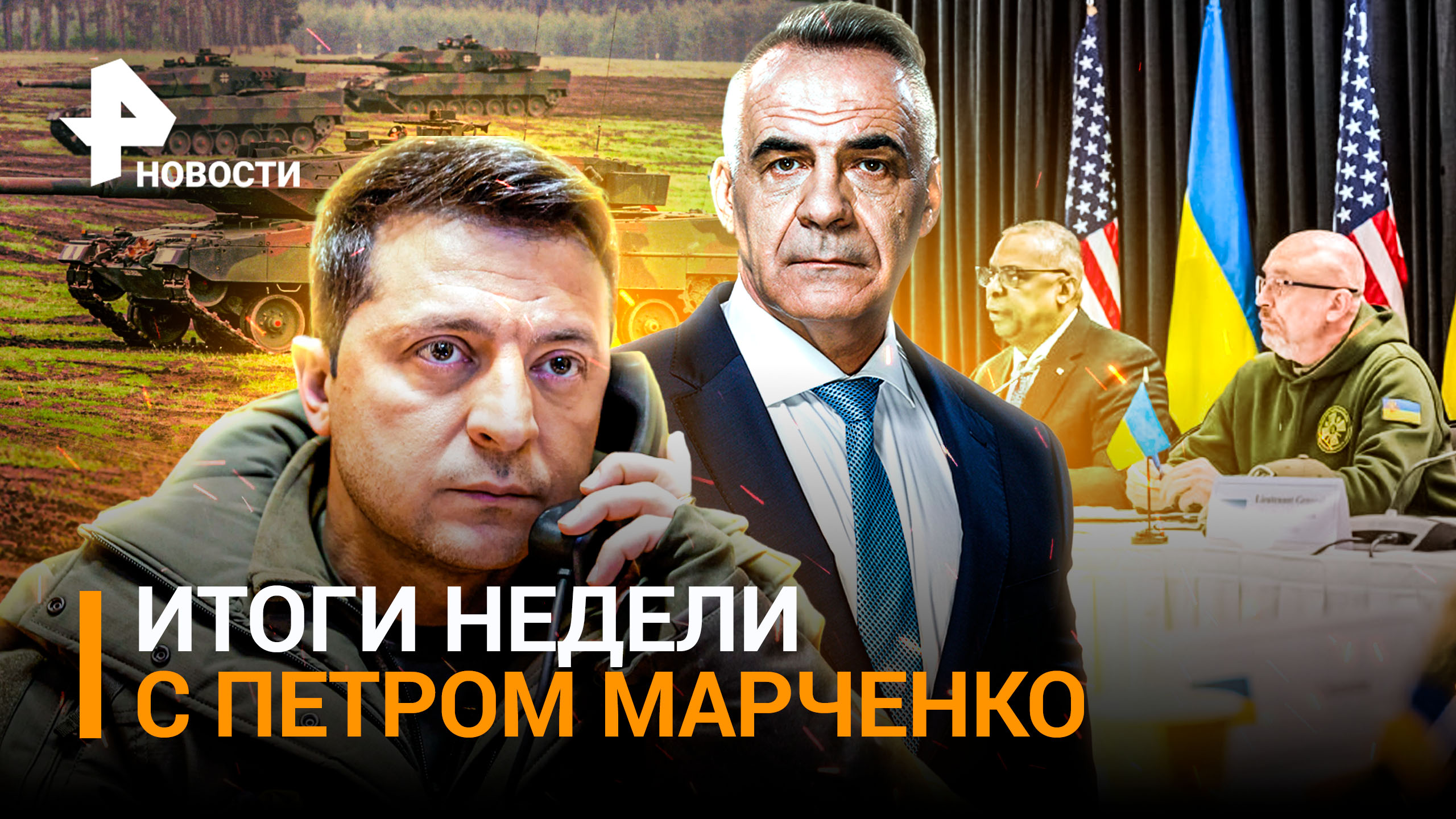 РЕН ТВ. Новости