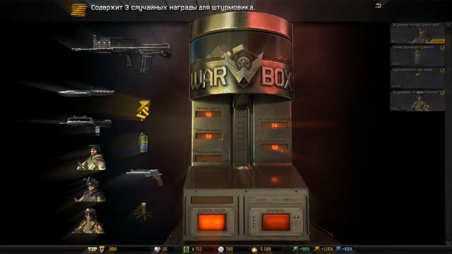 [Warface] - Коробка удачи с Type 97 #2 смотреть онлайн
