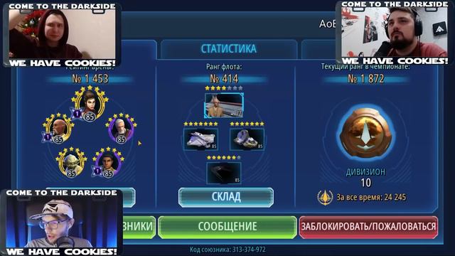 СООБРАЗИМ НА ТРОИХ | ОТВЕТЫ 2021 #4 | STAR WARS GALAXY OF HEROES #312