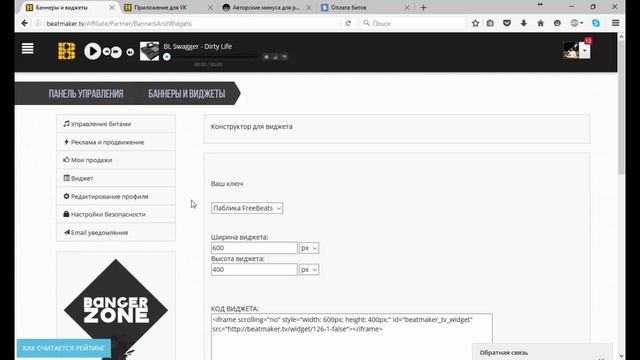 news#3: Приложение-виджет для вашего сайта и паблика VK.COM смотреть онлайн