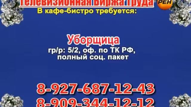 1 апреля 07 20, 00 20 РАБОТА В САМАРЕ смотреть онлайн