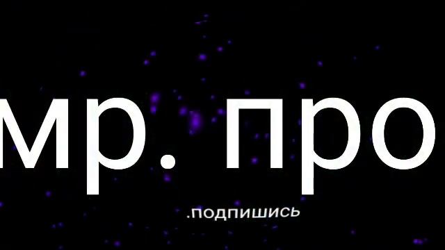 Когда Друг Взял телефон и попытался сделать интро смотреть онлайн