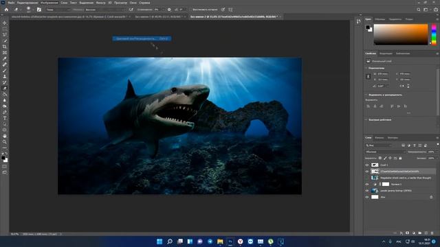 МЕГАЛОДОН SPEED ART В ADOBE PHOTOSHOP | ТУТОРИАЛ 2021-2022 смотреть онлайн