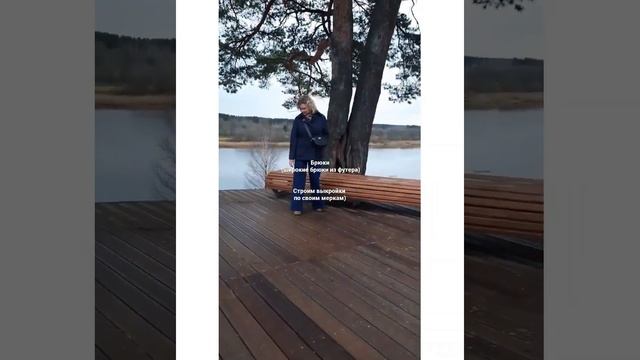 Сшила сама. Широкие брюки. Как сшить брюки. Строим выкройку по меркам. #shorts #своимируками #шью смотреть онлайн