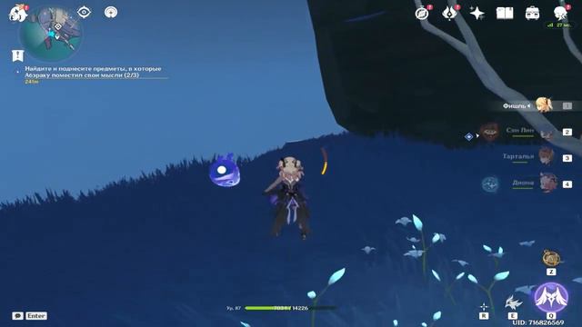 Hidden quest's location in Enkanomiya смотреть онлайн