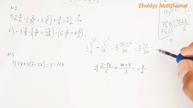 6 сыныпты қайталау-1. 7 сынып алгебра смотреть онлайн