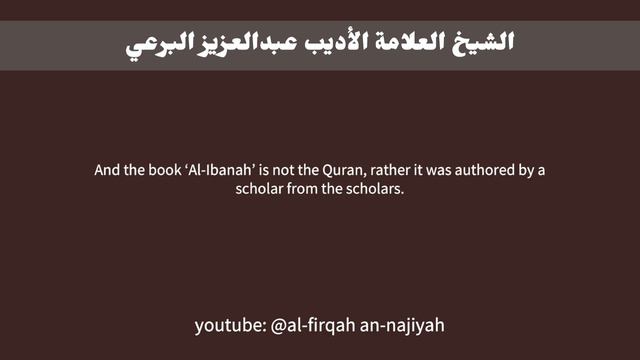 The Mistakes Of Sheikh Muhammad Al-Imam | Sheikh Abdul-Aziz Al-Bura’i смотреть онлайн