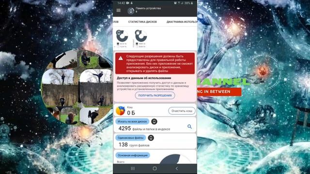 как очистить память на андроиде | очистить прочее | анализатор дисков #очистить #андроид #память смотреть онлайн