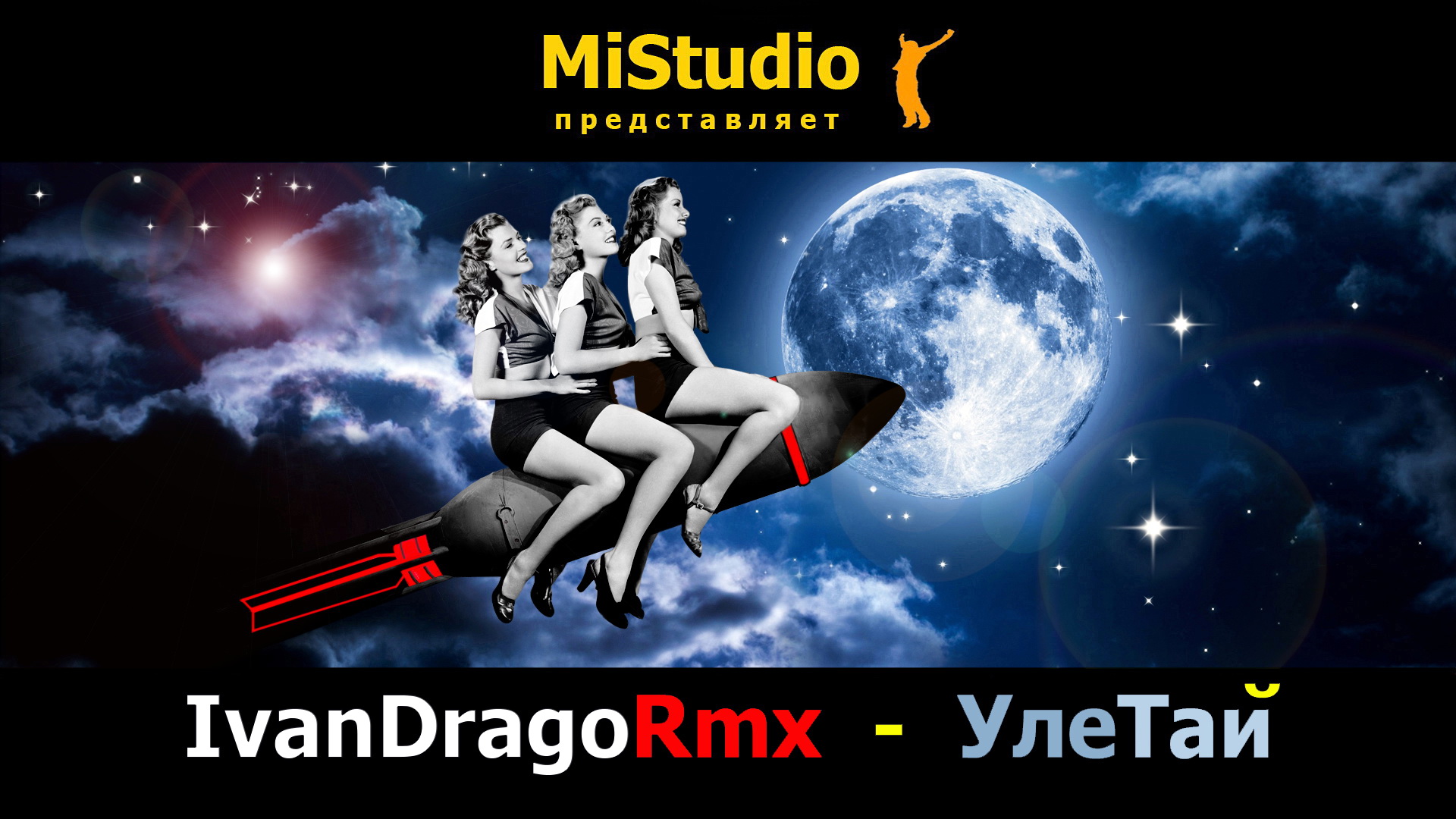 IvanDragoRmx - УлеТай (MiStudio) смотреть онлайн