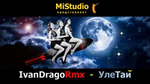 IvanDragoRmx - УлеТай (MiStudio)