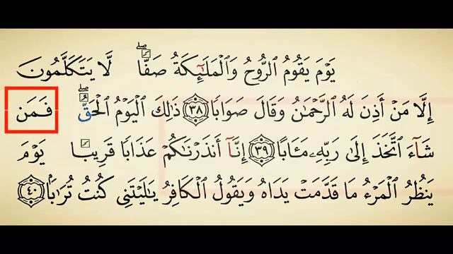 Шайх Алижон кори НАБА СУРАСИ 38-оятдан сунгигача смотреть онлайн