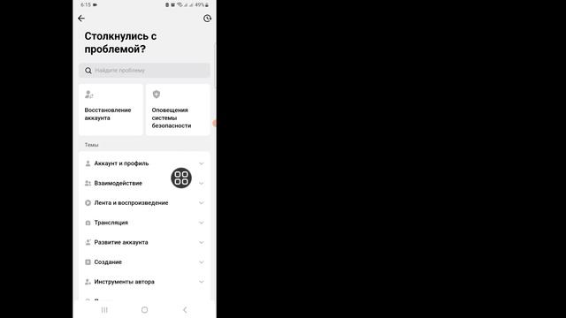 Как отписаться от всех в TikTok [NEW WAY 2024] смотреть онлайн