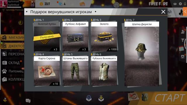 СТРИМ ПО ИГРЕ:FREE FIRE",ЗАХОДИ И ПОМОГИ НАЧИНАЮЩЕМУ СТРИМЕРУ) смотреть онлайн