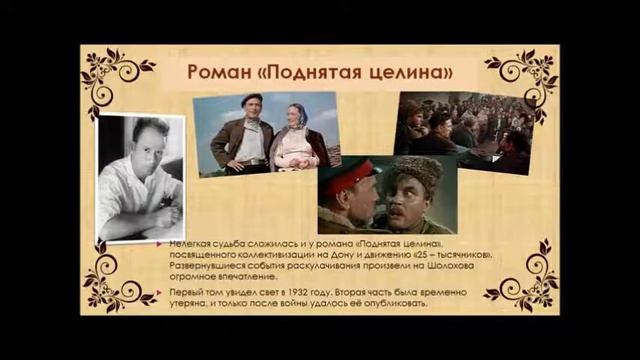 "Михаил Шолохов от А до Я" смотреть онлайн