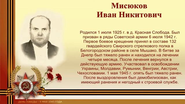 Бессмертный полк д Красная Слобода Суражского района Брянской области смотреть онлайн