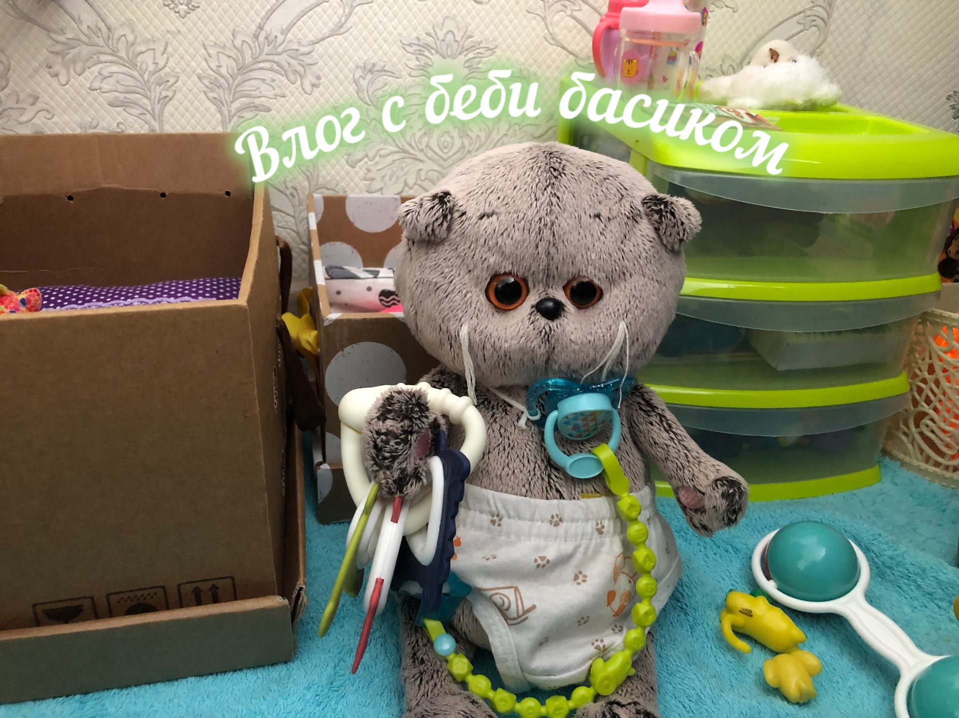 Влог с беби басиком 💗🫶🏻 смотреть онлайн