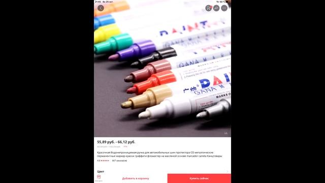 товары для теггинга и граффити с алиэкспресс 2 часть стикеры маркера чернила смотреть онлайн