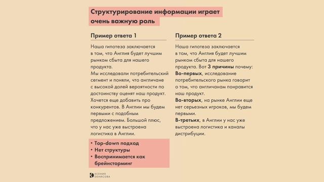 ?Правило трех. Мощный инструмент коммуникации в консалтинге ?