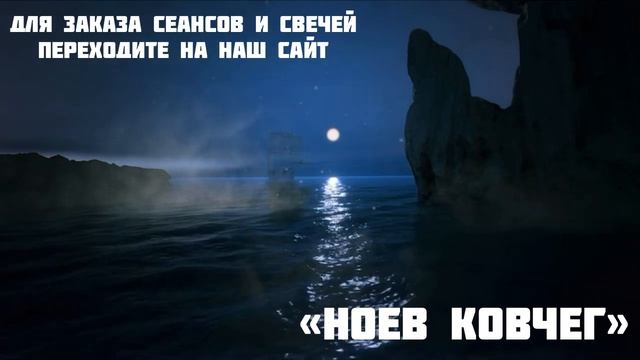 67. Ноев ковчег. смотреть онлайн