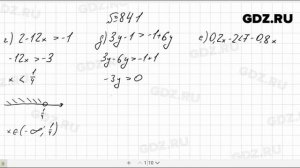 № 841- Алгебра 8 класс Макарычев