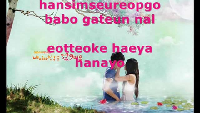 Lee Soon Hee - Fox Rain смотреть онлайн