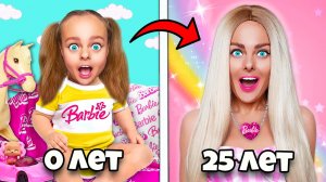 БАРБИ От Рождения До 100 лет !