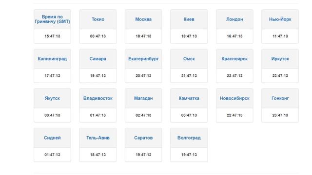 Точное время Москва - Московское время - Показать точное время смотреть онлайн