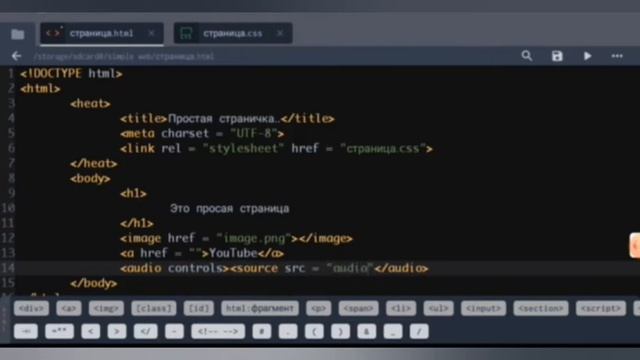 КАК СДЕЛАТЬ простую веб страницу (НА ТЕЛЕФОНЕ) смотреть онлайн