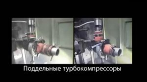 Отличие оригинальных турбин от поддельных