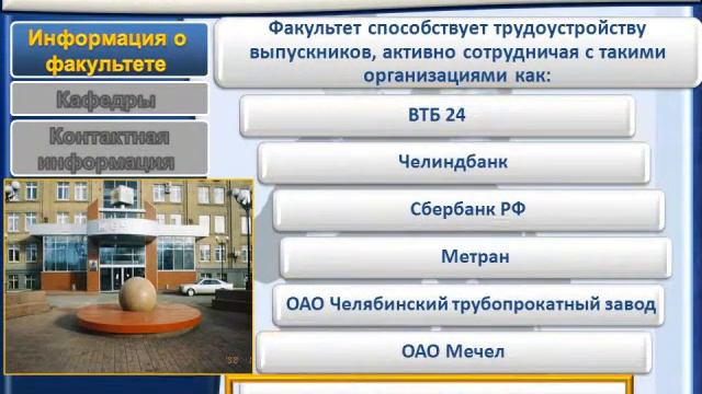 PrezentMan Факультет "Экономика и Управление" смотреть онлайн