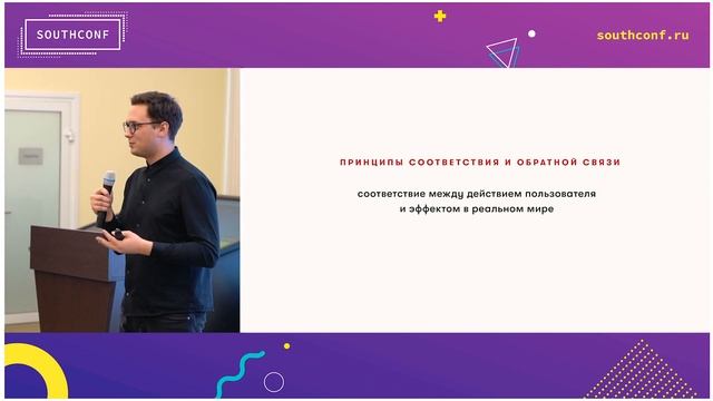 Алексей Тактаров "Дизайн принципы для разработчиков" смотреть онлайн