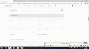 Разрешение на хранение и ношение оружие через Гос услуги