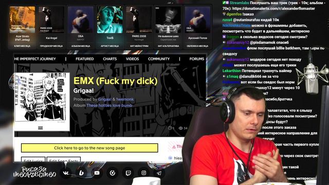 grigaa! - ЕМХ | Реакция и разбор смотреть онлайн