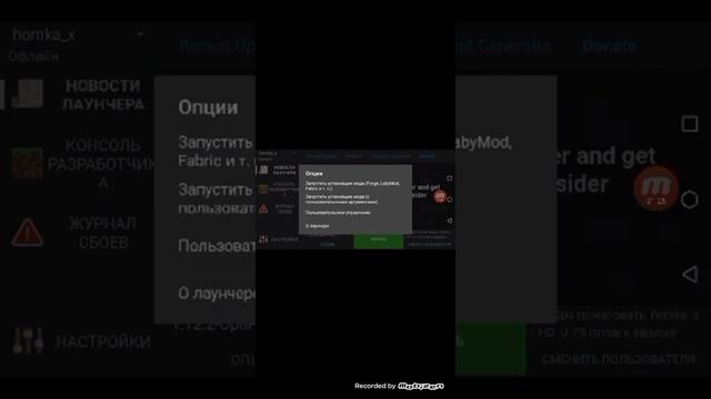 Как скачать optifain на Minecraft java на телефоне смотреть онлайн