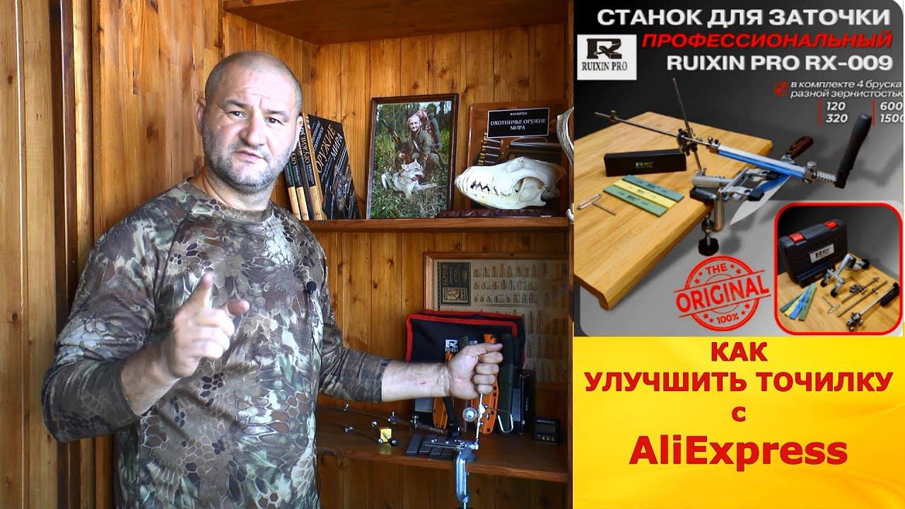 Как улучшить точилку с Алиэкспресс? Недорого но эффективно! смотреть онлайн