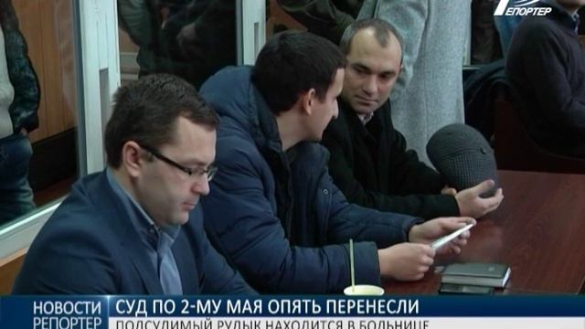 Суд по делу «2-го мая» опять перенесли: подсудимый Рудык находится в больнице смотреть онлайн