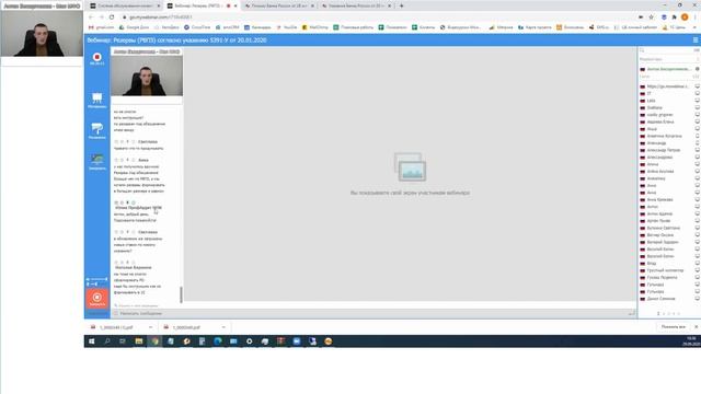 Расчет резервов (РВПЗ) согласно указанию 5391-У от 20.01.2020 г. смотреть онлайн
