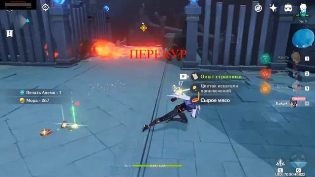 Genshin Impact. Не ну симпатично же! смотреть онлайн